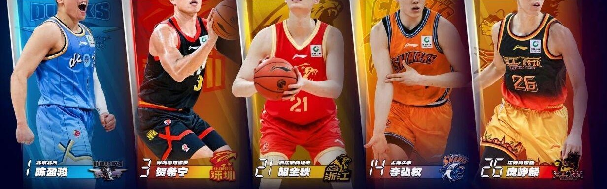 辽粤历史首次无缘最佳阵容，杜锋向球迷赠票，徐昕荣获最具进步奖