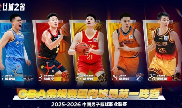 辽粤历史首次无缘最佳阵容，杜锋向球迷赠票，徐昕荣获最具进步奖