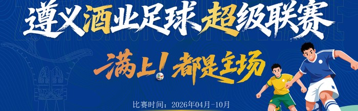 188金宝博体育app下载-榜首想坐稳，追兵要超车！C组四队今夜为晋级“满上”|正安桐乡酒业队|黄精|凤冈黄精酒队|贵州习酒队|体育比赛_新浪体育_新浪新闻