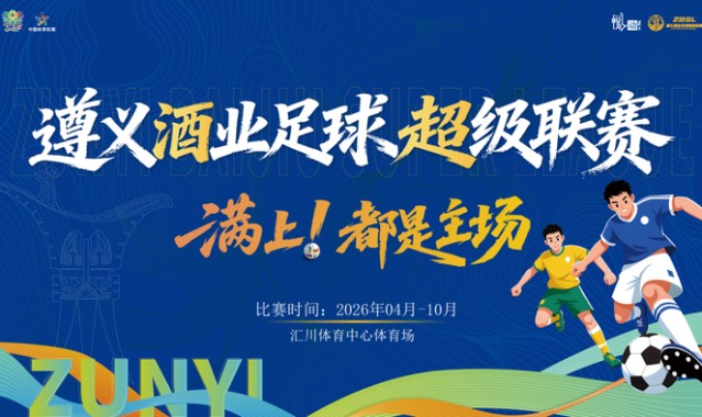 188金宝博体育app下载-榜首想坐稳，追兵要超车！C组四队今夜为晋级“满上”|正安桐乡酒业队|黄精|凤冈黄精酒队|贵州习酒队|体育比赛_新浪体育_新浪新闻